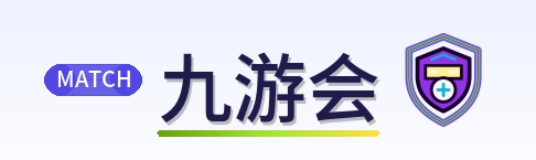 九游会 Logo